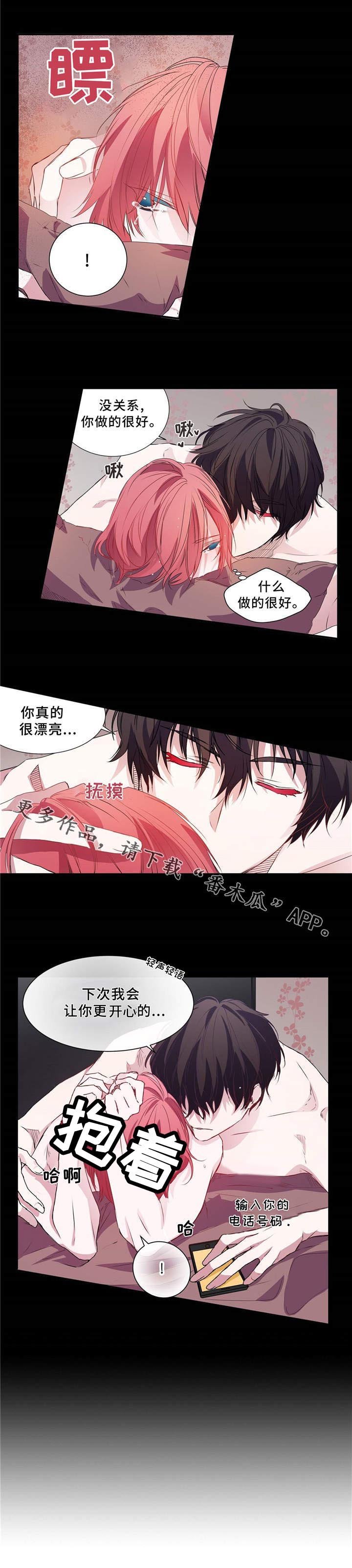 第4章：约会
