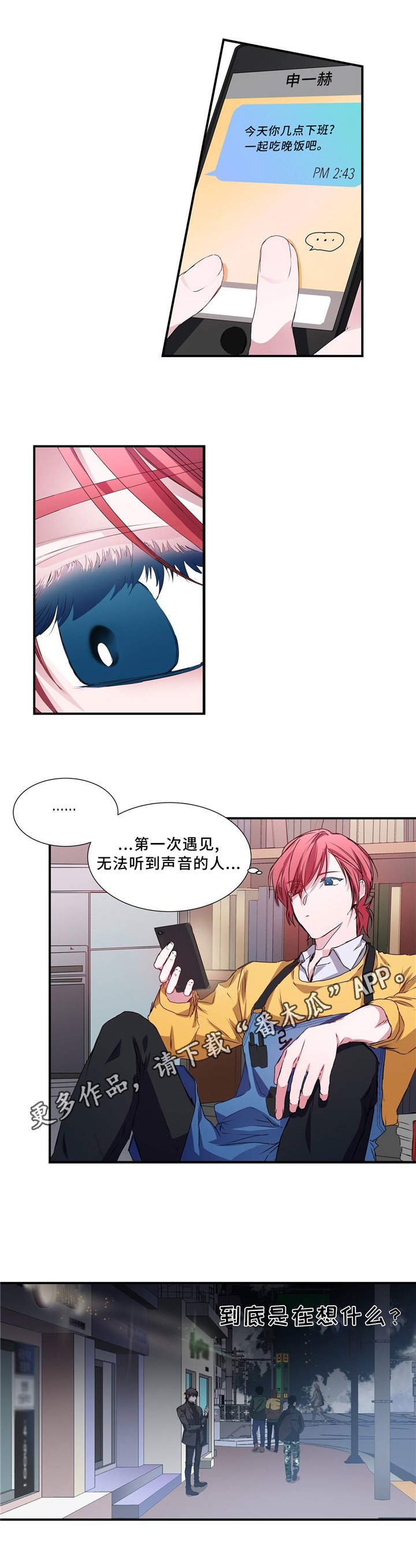 第4章：约会