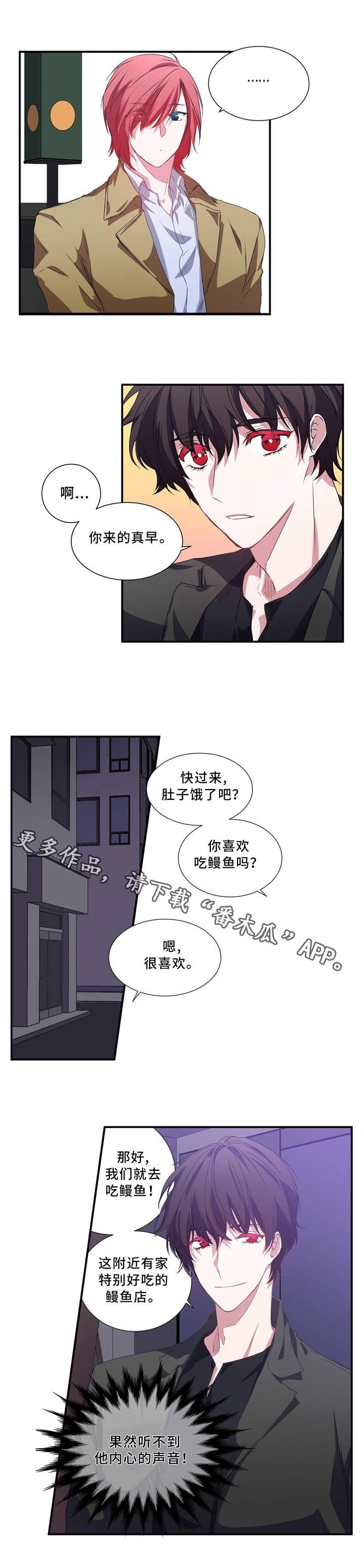 第4章：约会