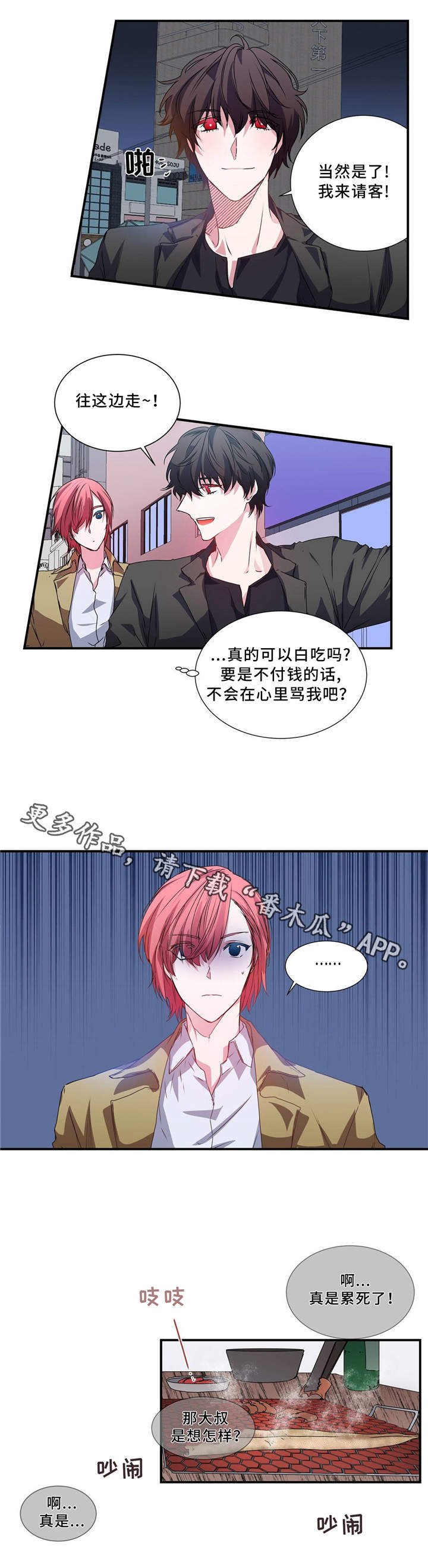 第4章：约会
