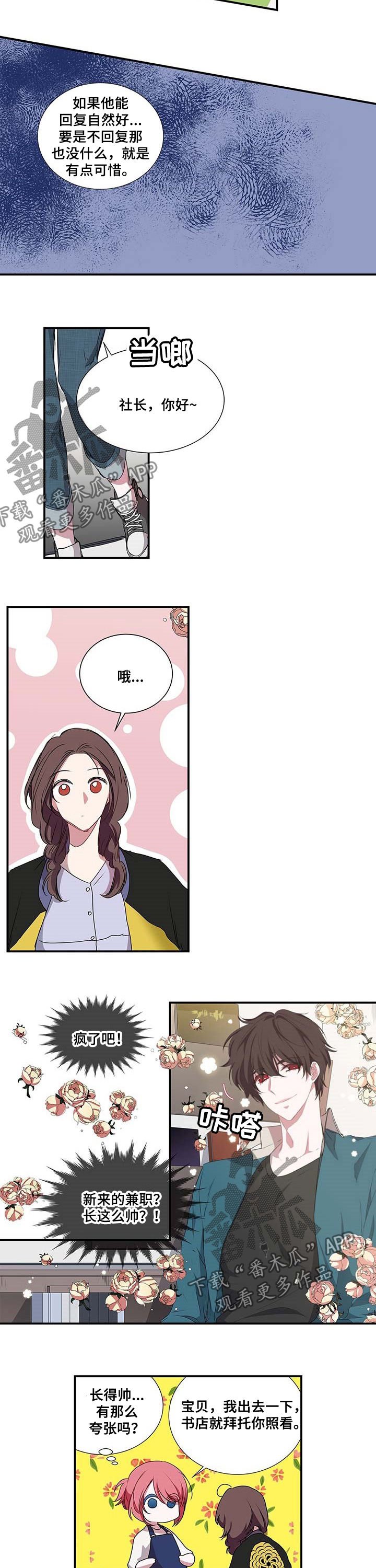 第40章：吃醋