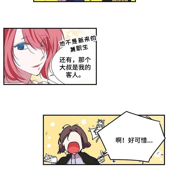 第40章：吃醋