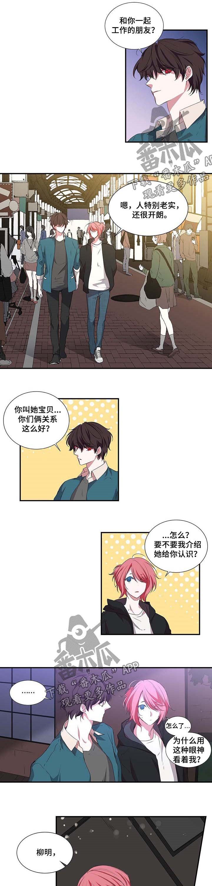 第40章：吃醋