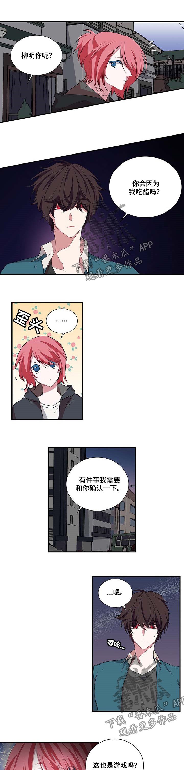 第40章：吃醋