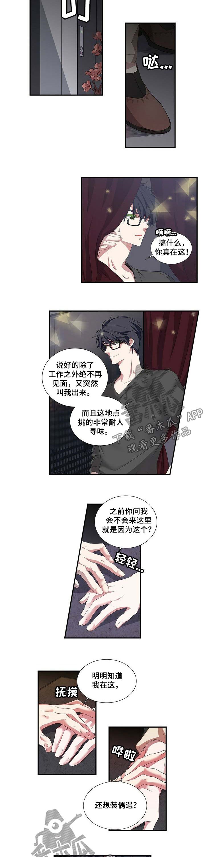 第41章：恋爱咨询