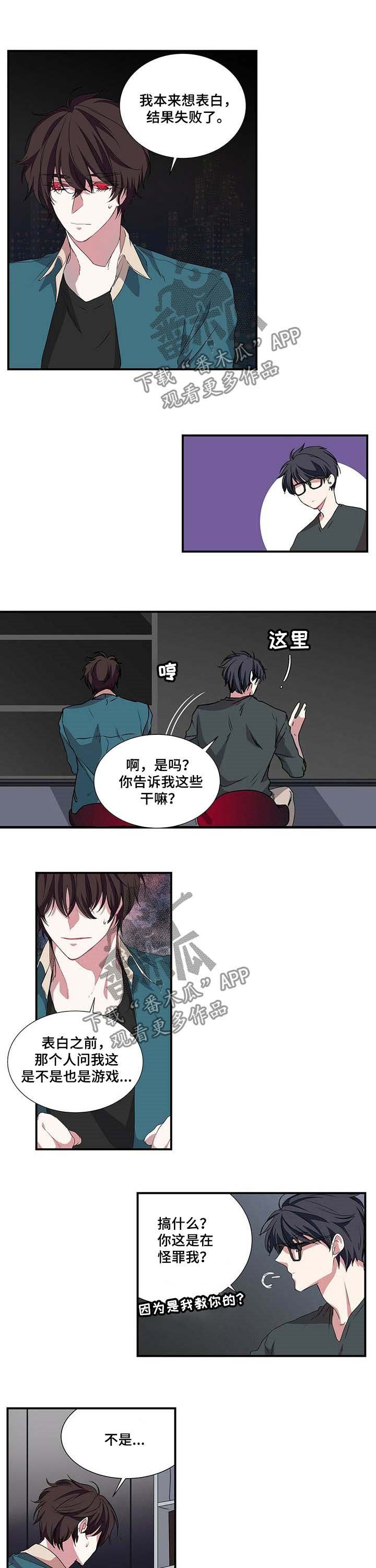 第41章：恋爱咨询