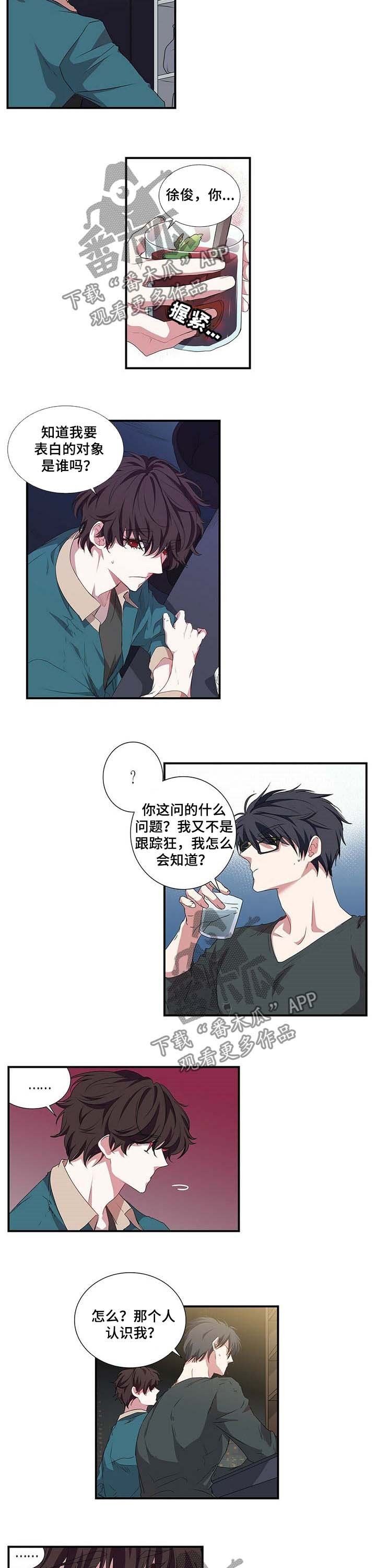 第41章：恋爱咨询