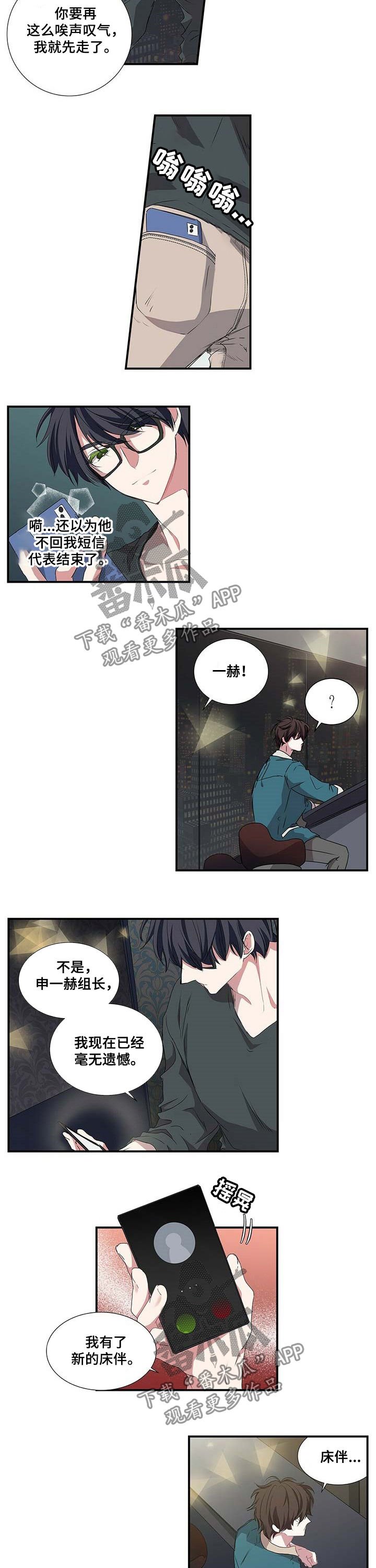 第41章：恋爱咨询