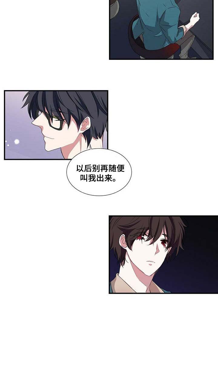 第41章：恋爱咨询