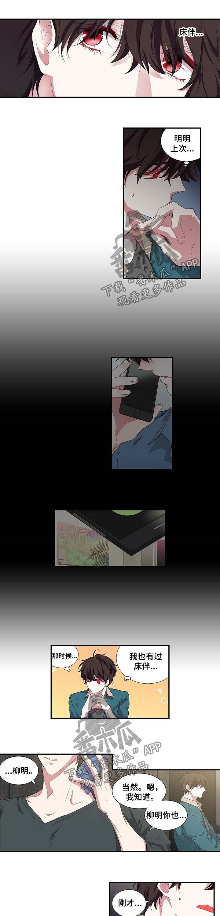 第42章：不会是他吧
