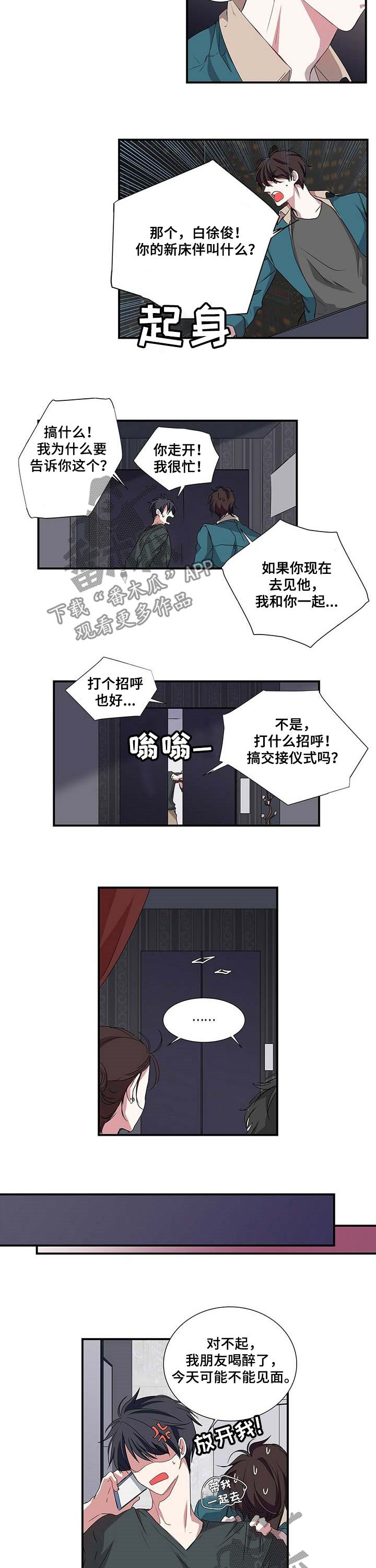 第42章：不会是他吧