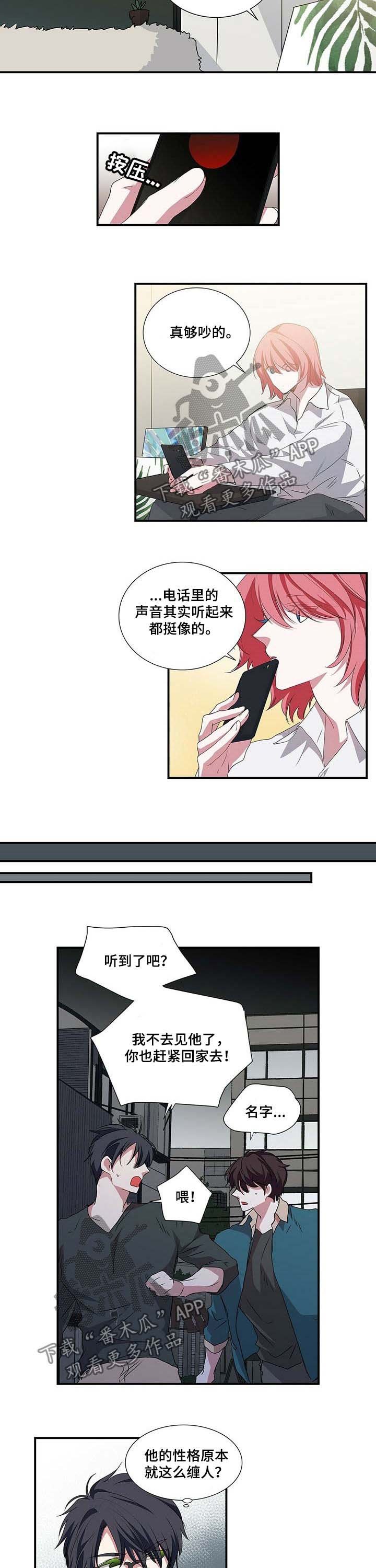 第42章：不会是他吧