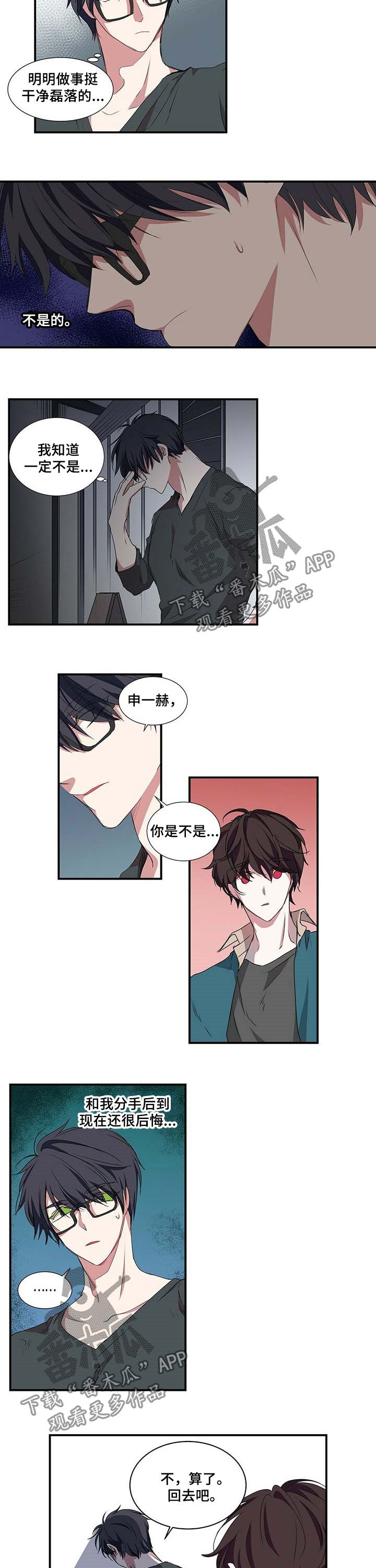 第42章：不会是他吧