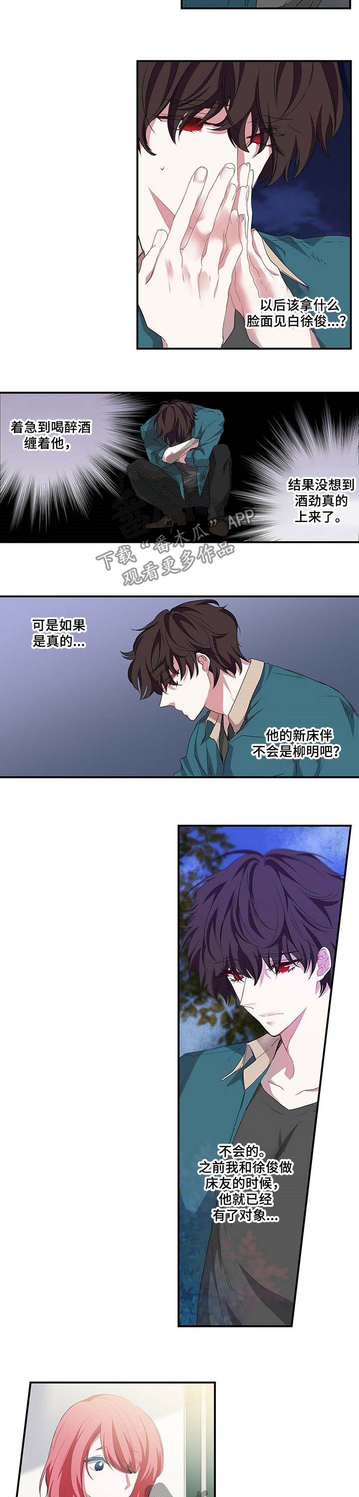 第42章：不会是他吧