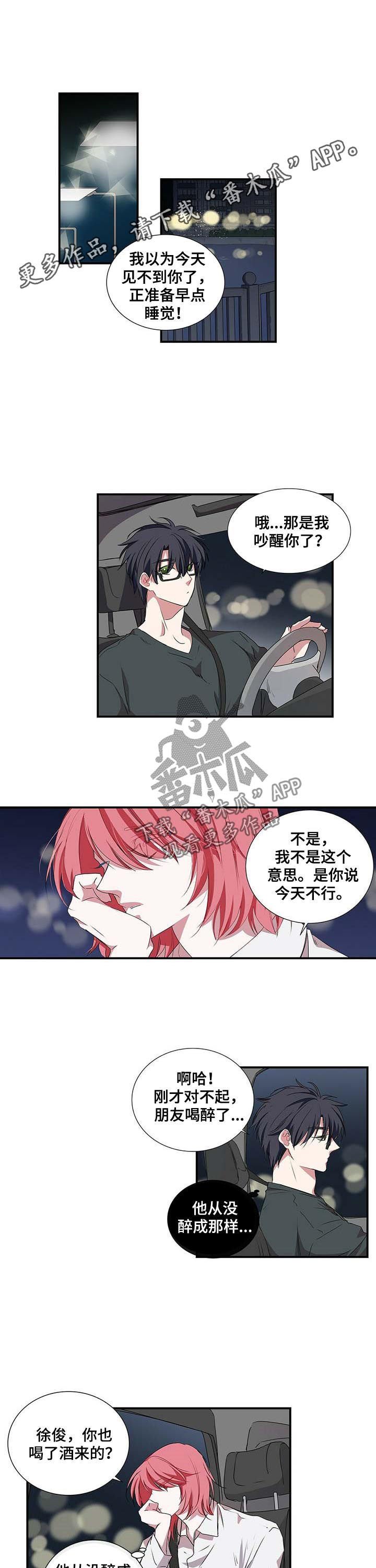 第43章：先来点甜头