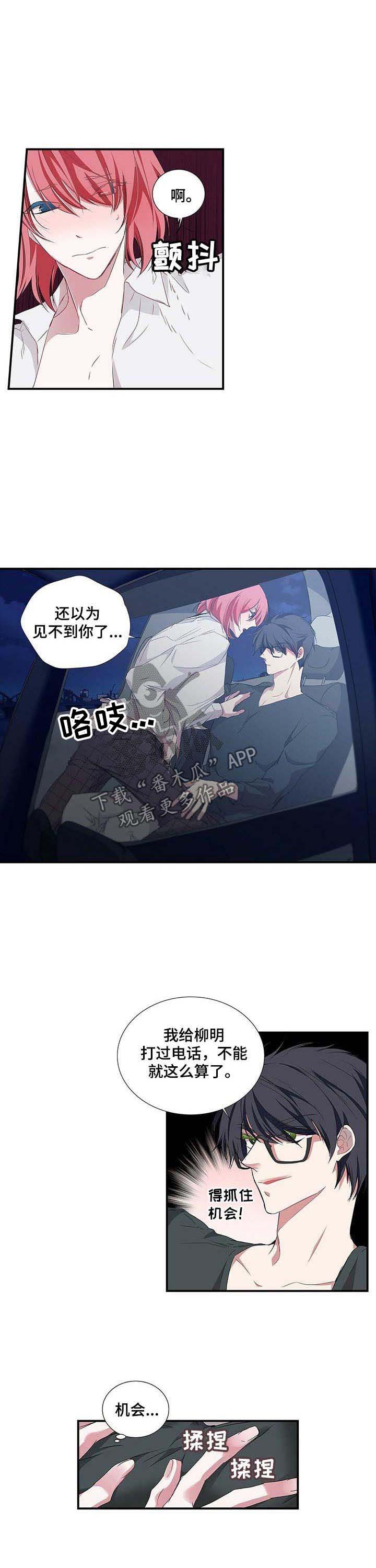 第43章：先来点甜头