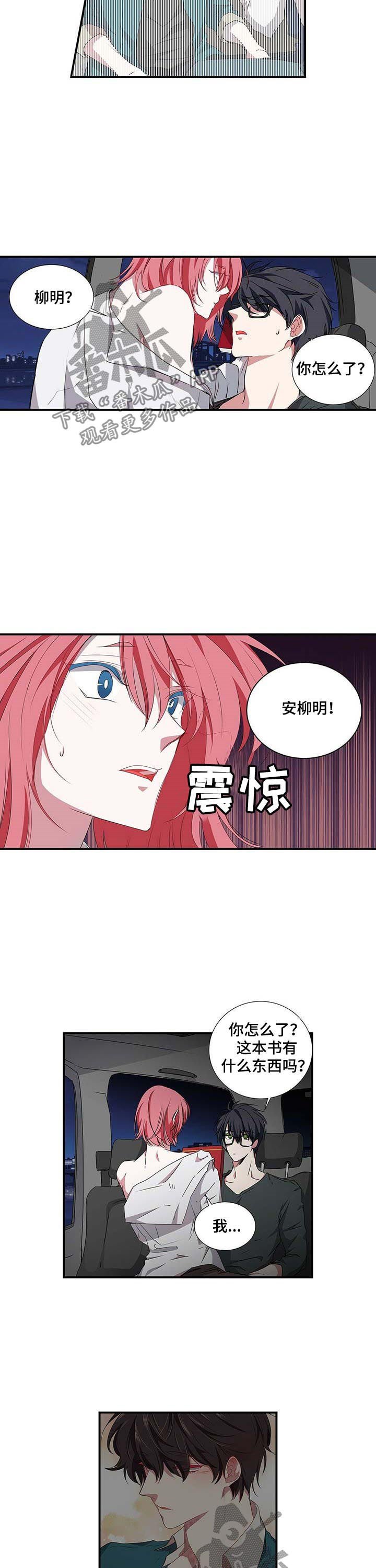 第44章：书