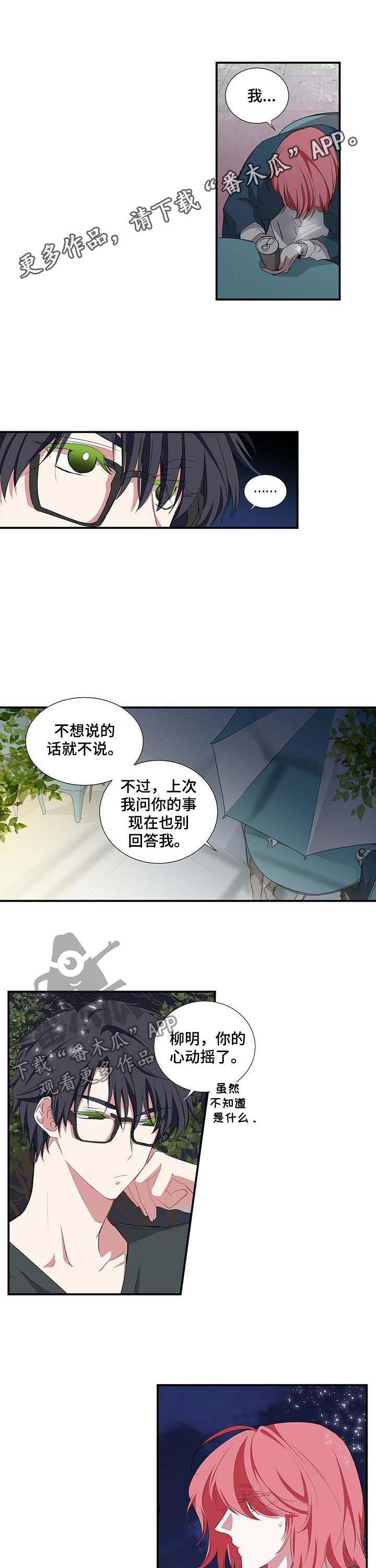 第45章：放心不下