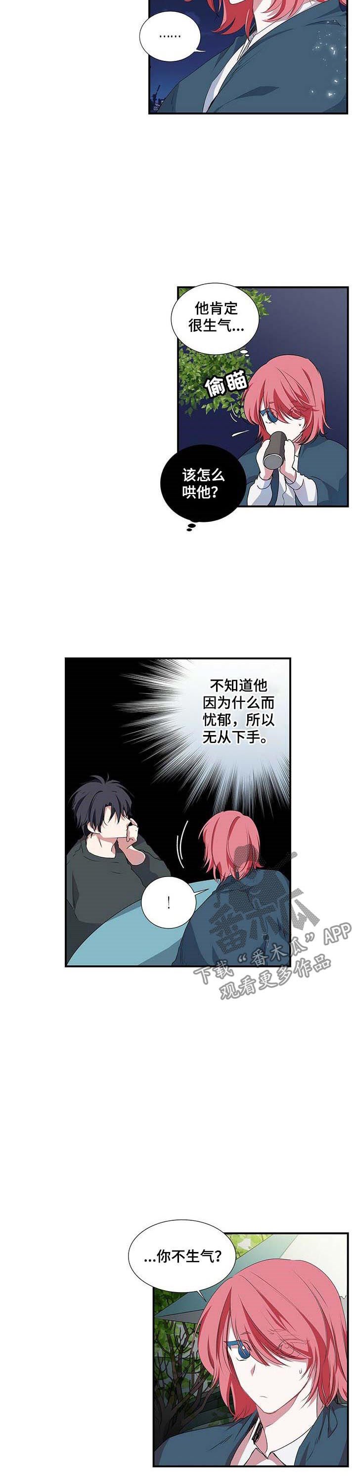 第45章：放心不下