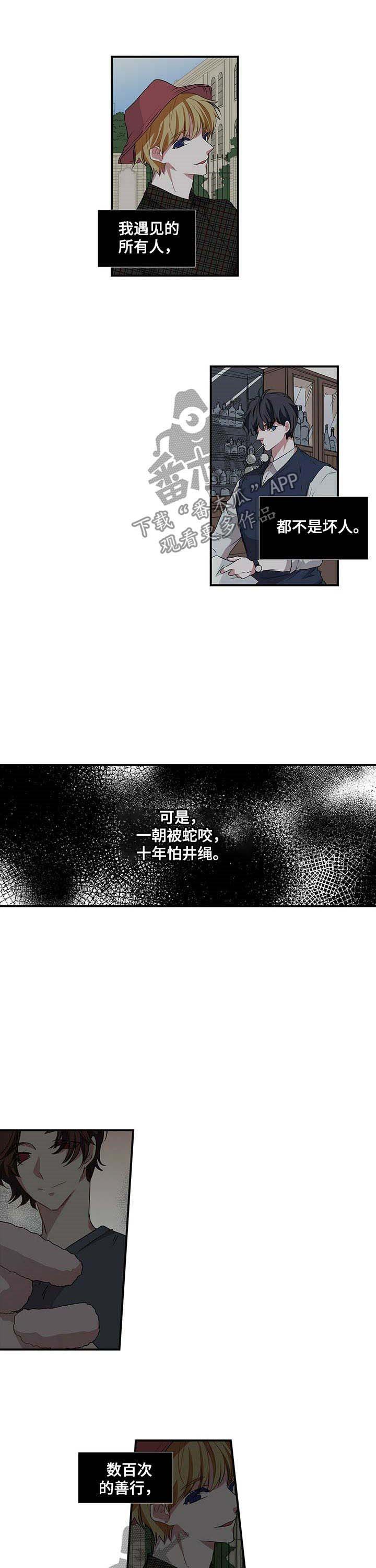 第45章：放心不下