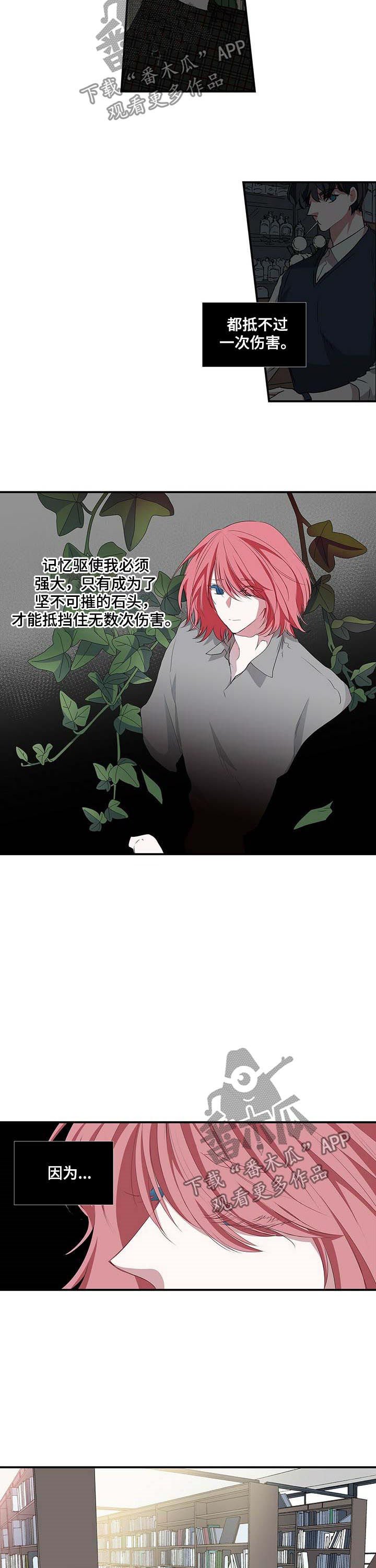 第45章：放心不下