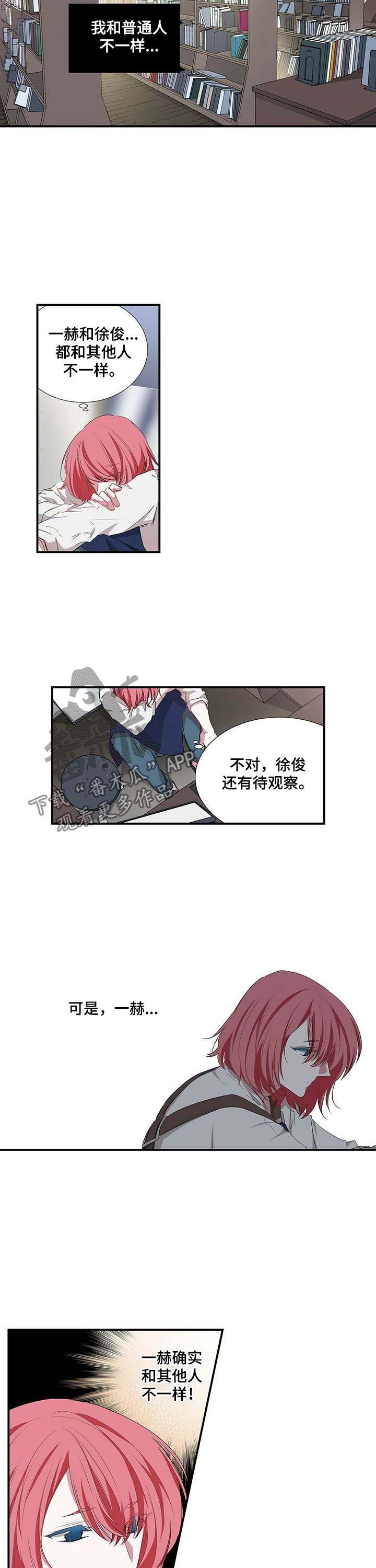 第45章：放心不下