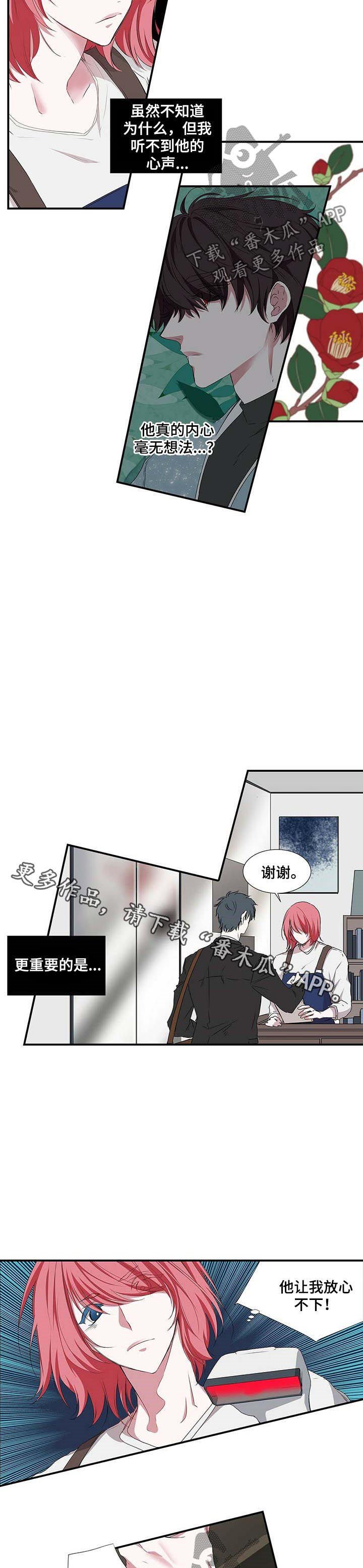 第45章：放心不下
