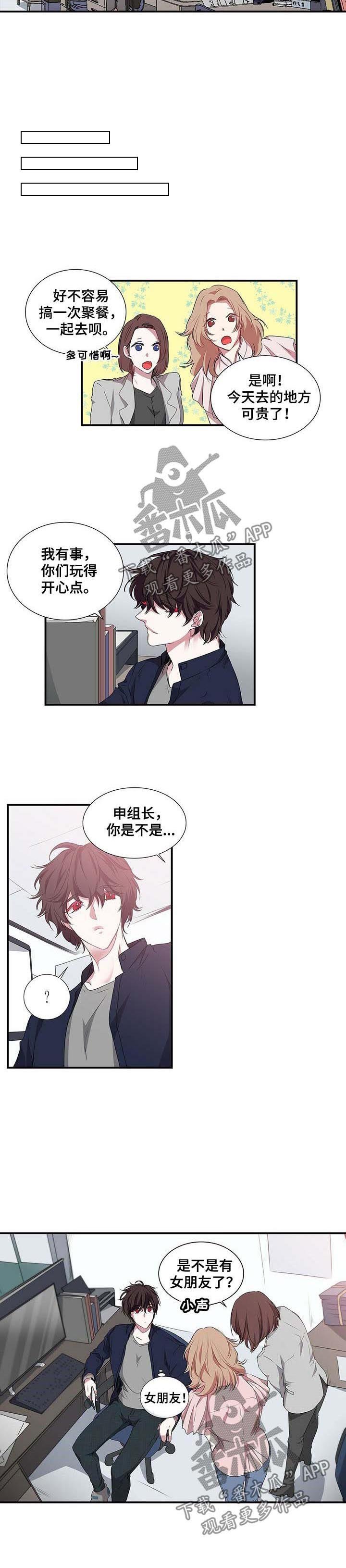 第46章：真的在吃饭