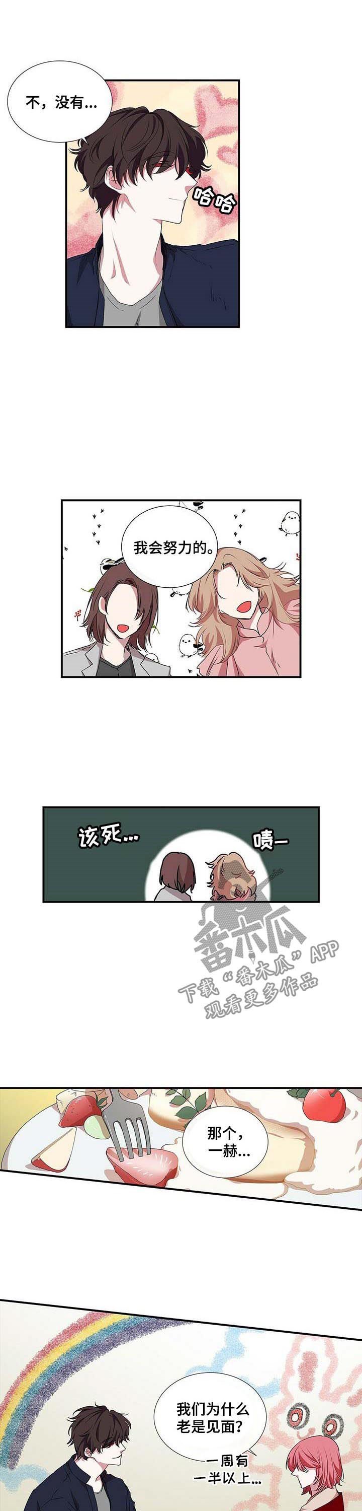 第46章：真的在吃饭
