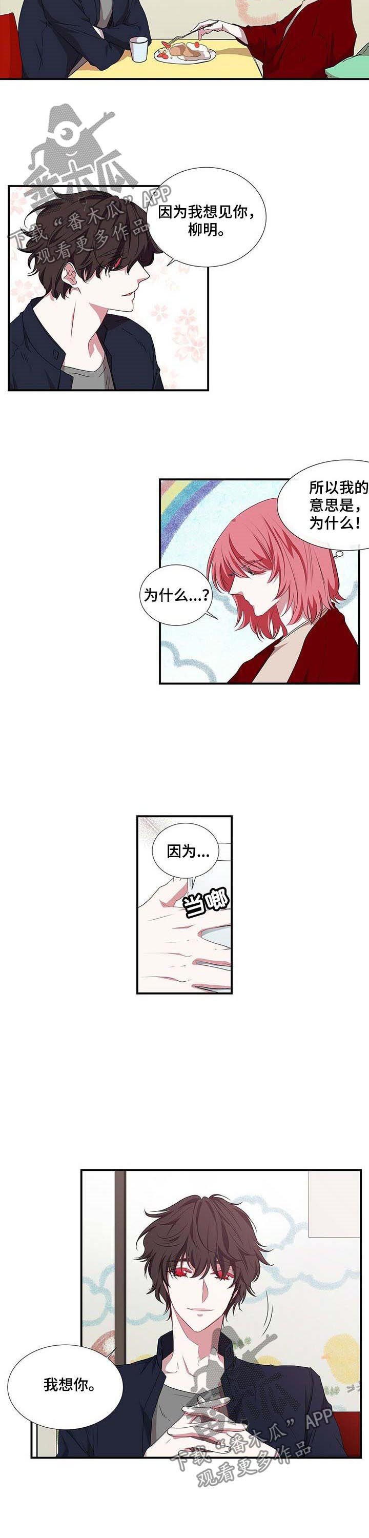 第46章：真的在吃饭