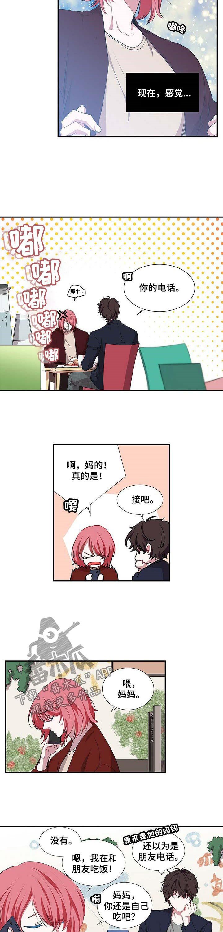 第46章：真的在吃饭