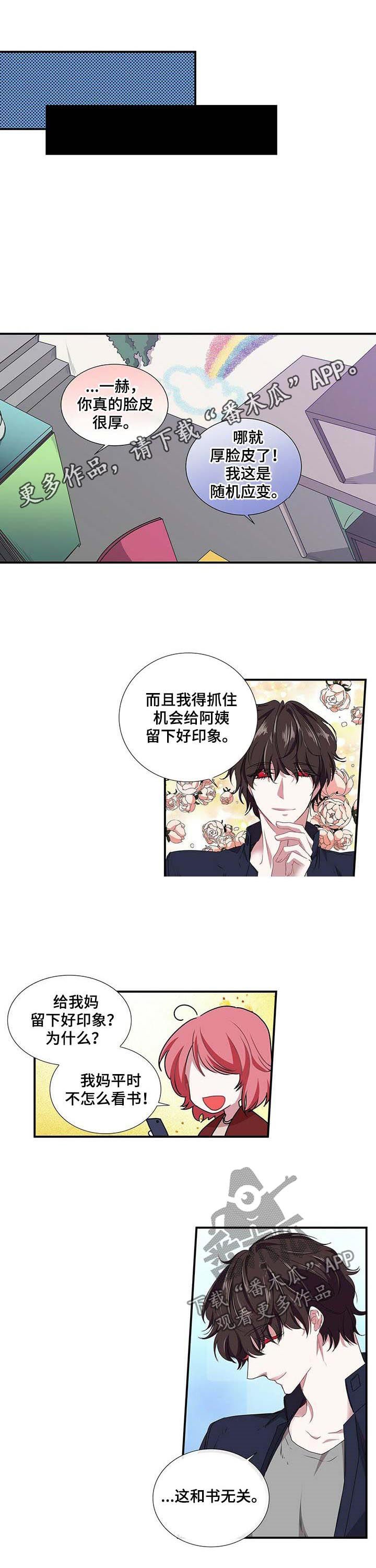第47章：奶油的味道