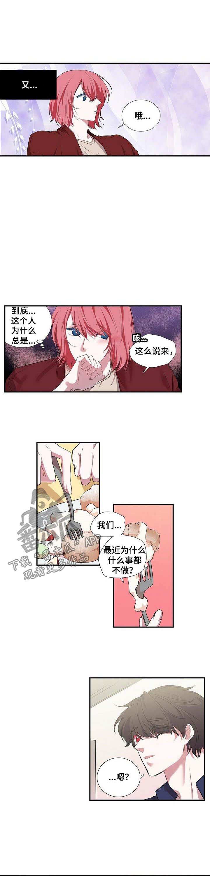 第47章：奶油的味道