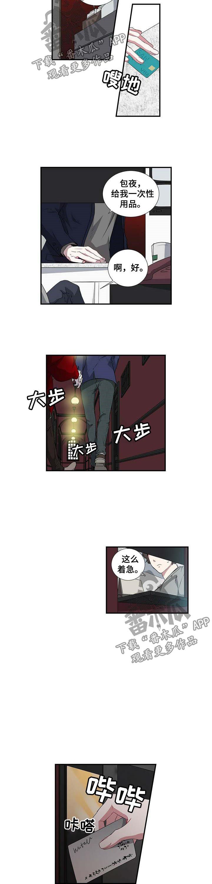 第47章：奶油的味道
