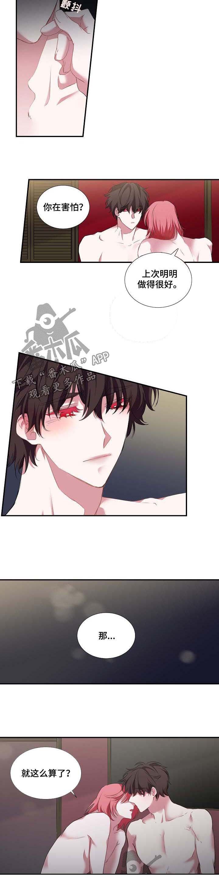 第48章：就这么算了？