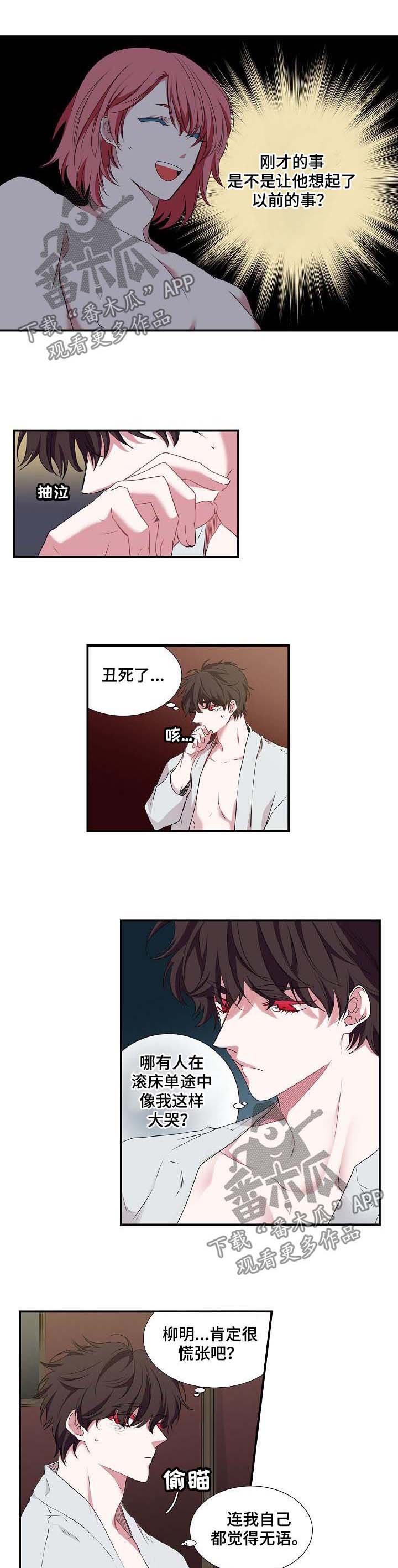 第49章：理由
