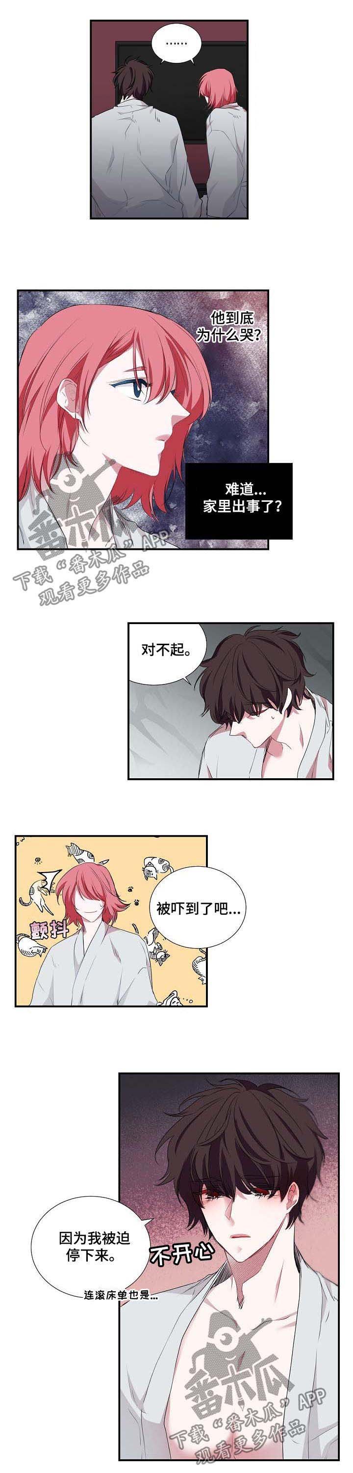 第49章：理由