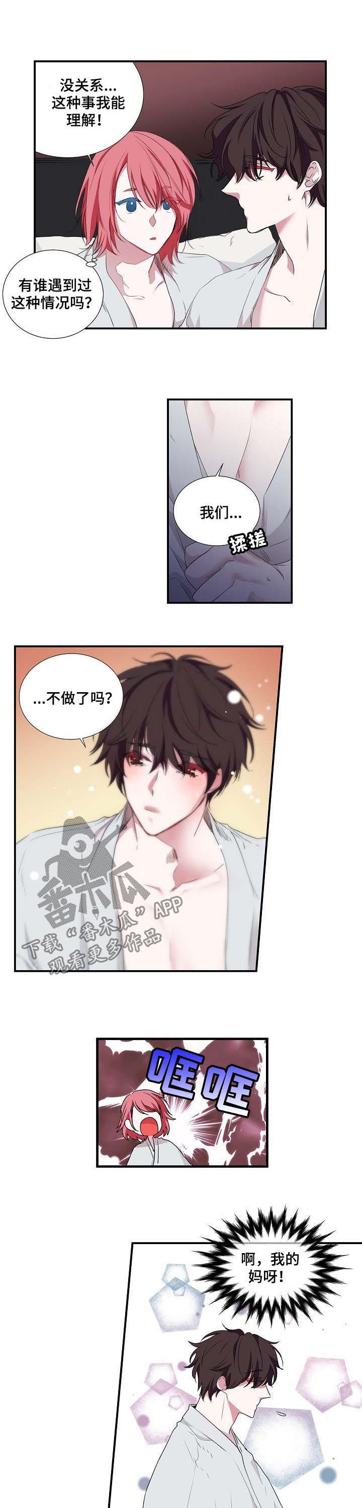 第49章：理由
