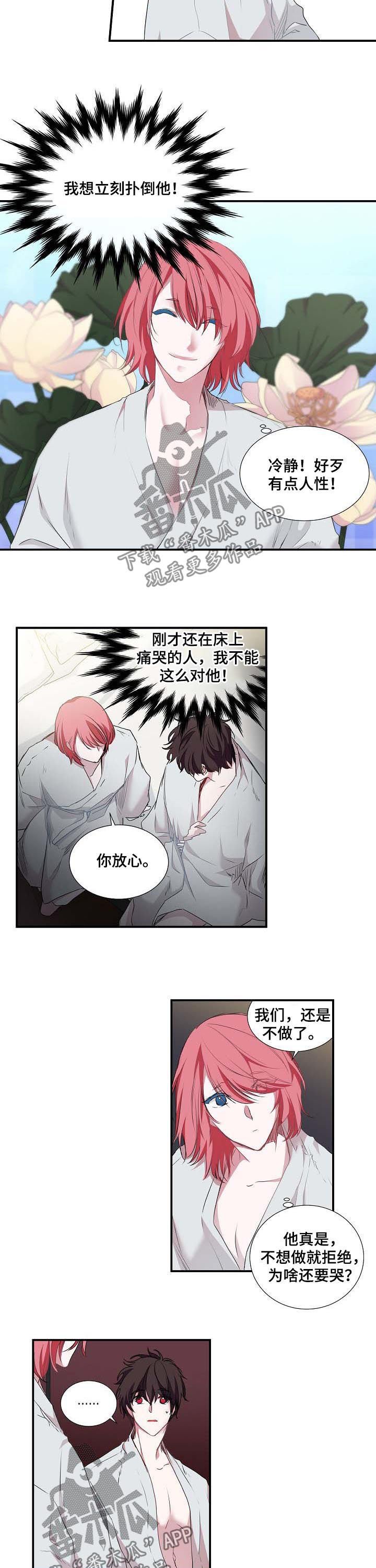 第49章：理由