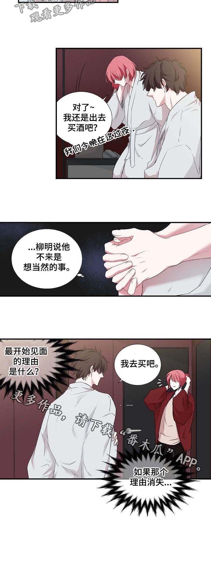 第49章：理由