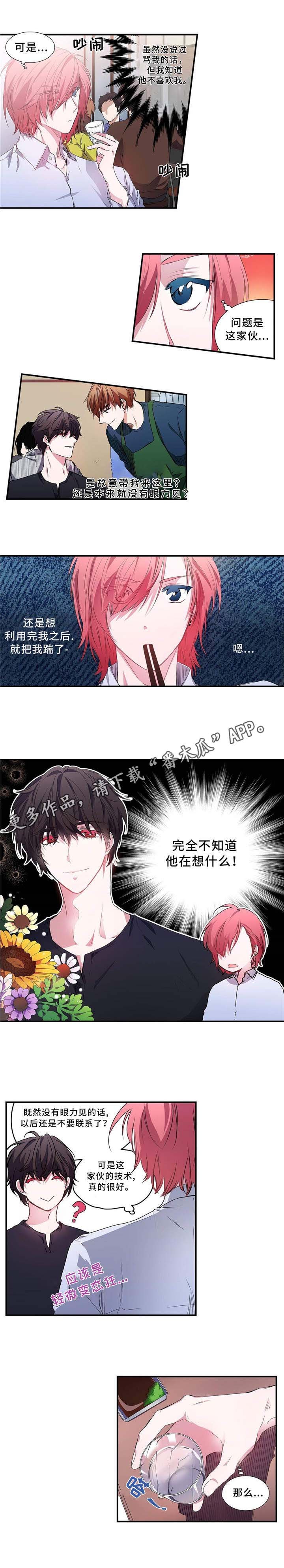 第5章：没有生气