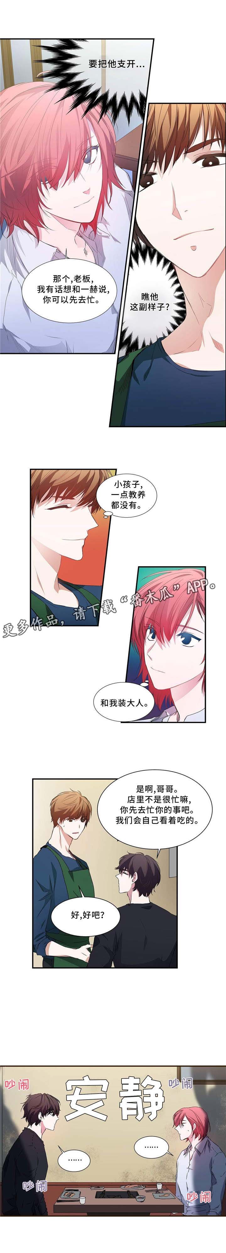 第5章：没有生气