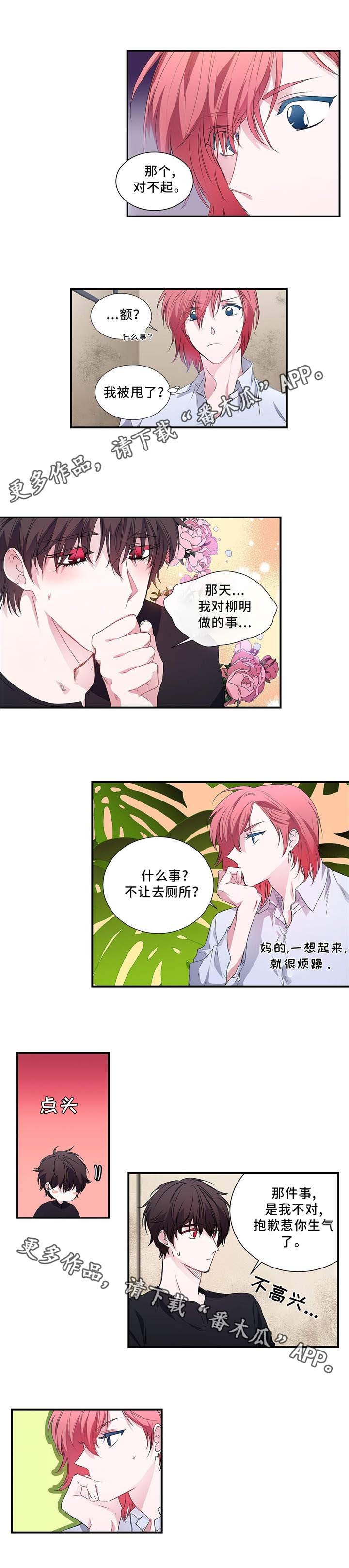 第5章：没有生气