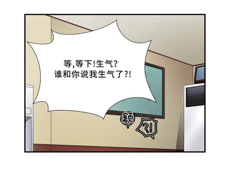 第5章：没有生气