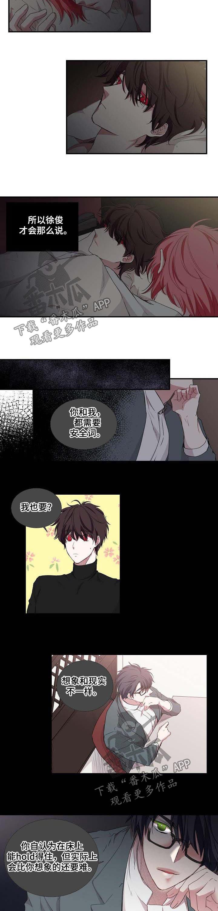 第50章：折磨