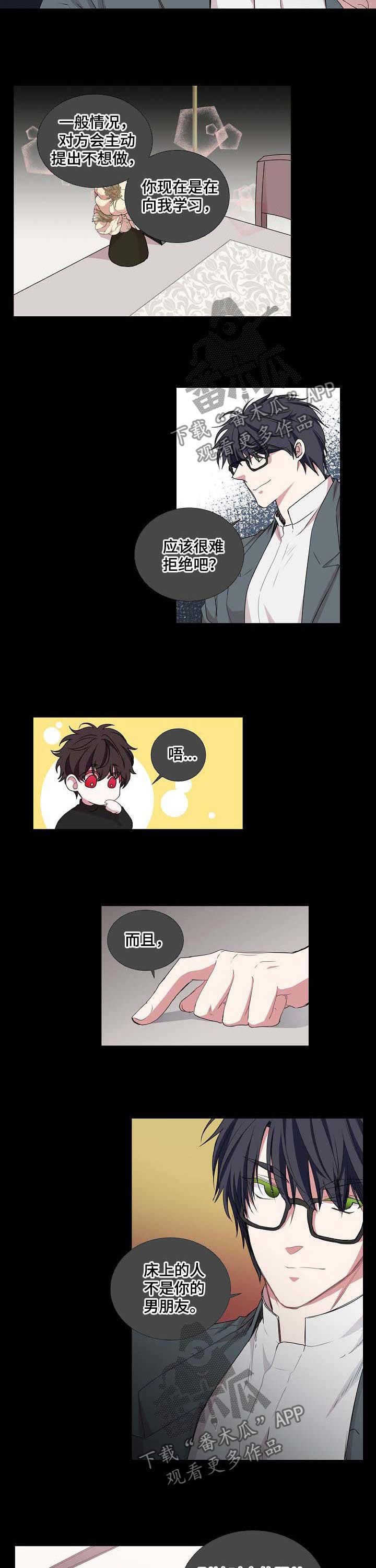 第50章：折磨
