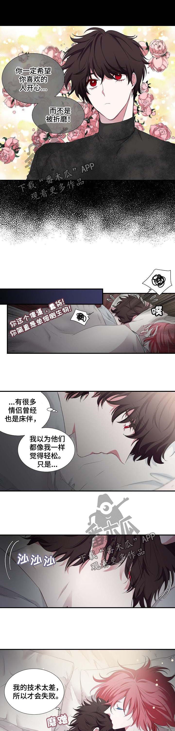 第50章：折磨