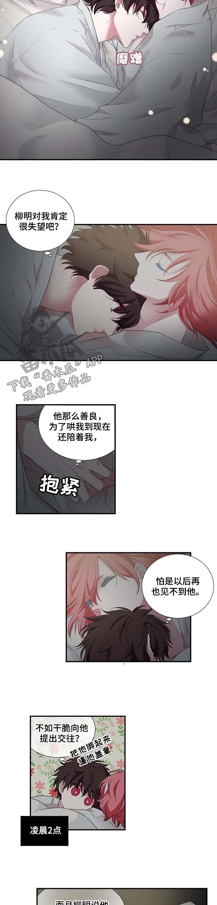 第50章：折磨