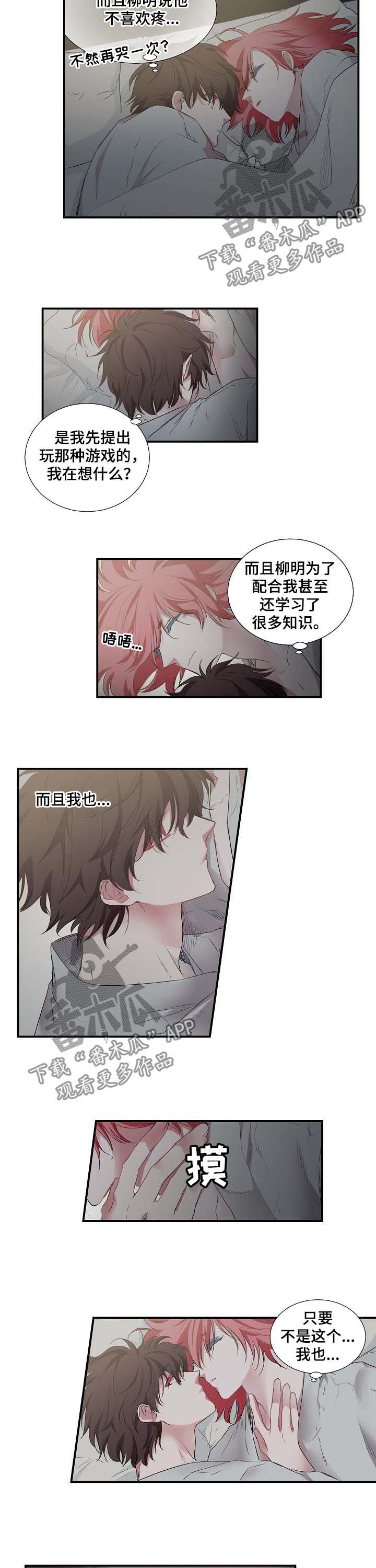 第50章：折磨
