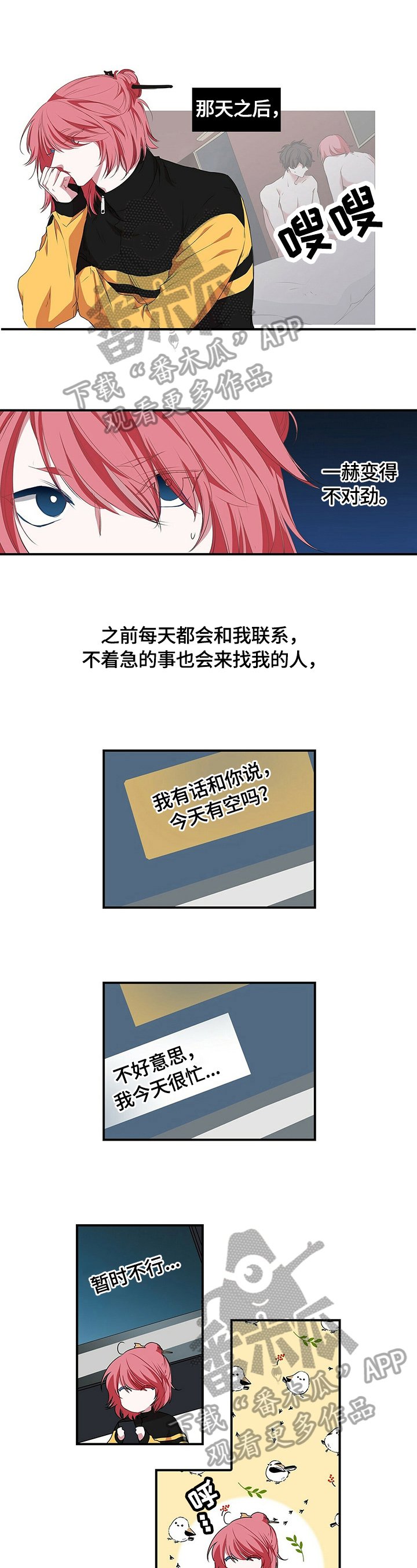 第51章：消极内容